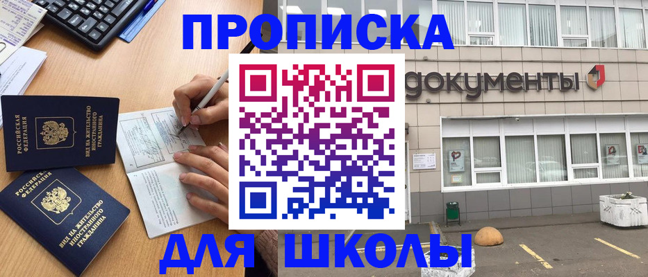 прописка гарантия в Альметьевске