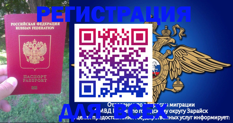 прописка для кредита в Альметьевске