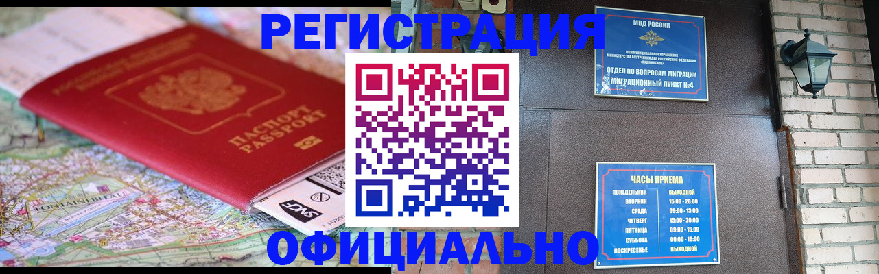 прописка для кредита в Альметьевске