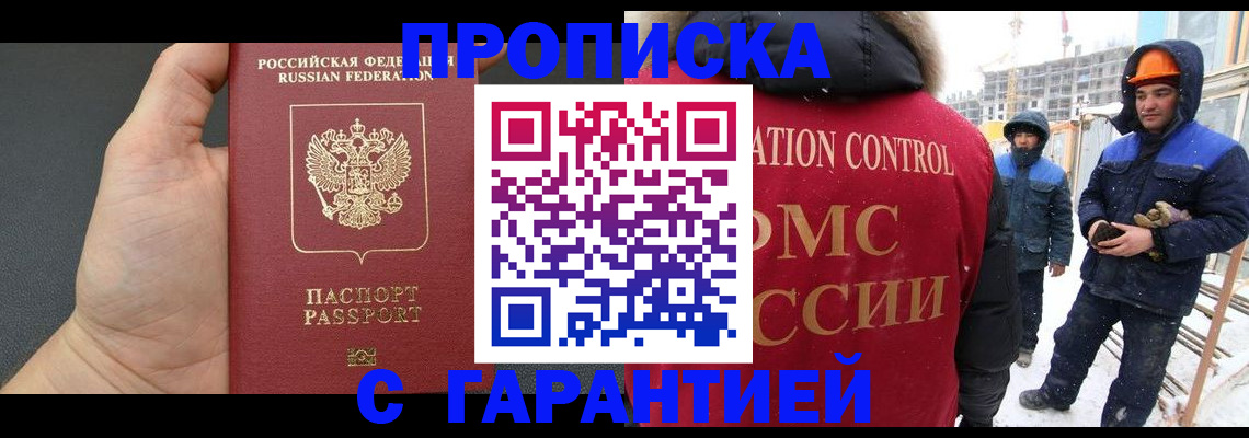 миграционный учет в Альметьевске