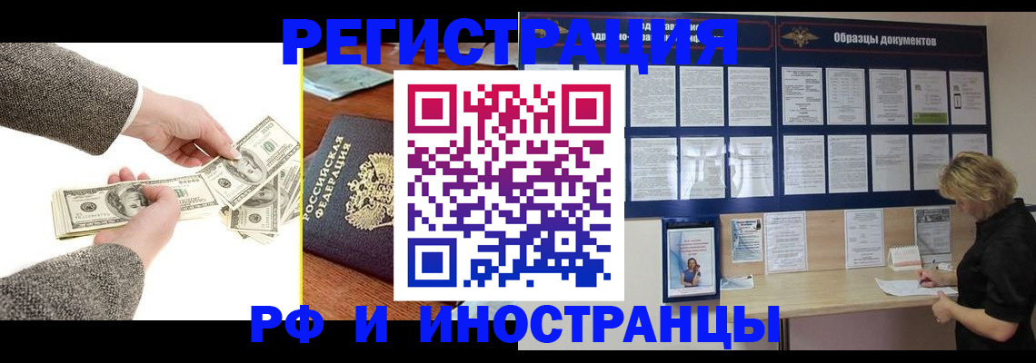 прописка штамп в Альметьевске